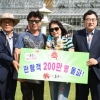 경주 ‘동궁원’ 개장 5년 만에 관람객 200만명