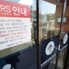 강원 춘천서 메르스 의심환자 발생