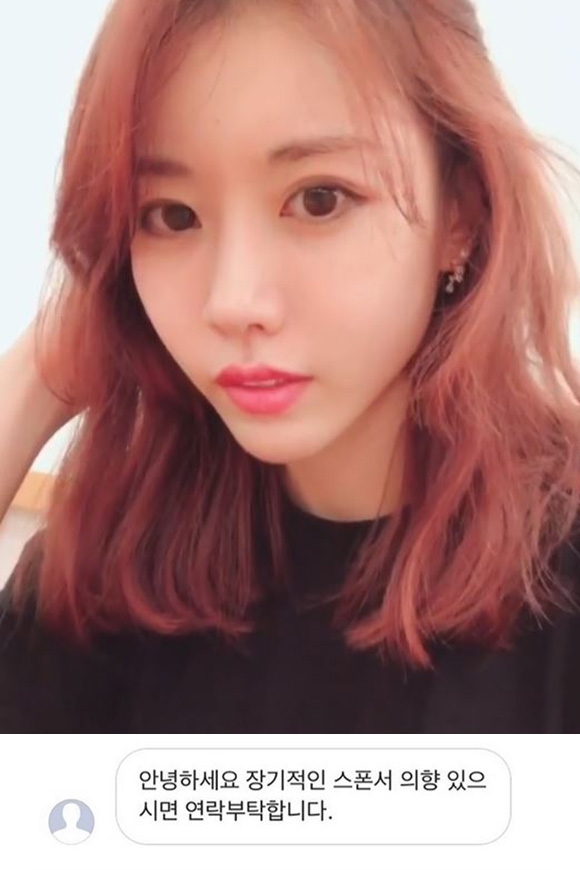 백다은 스폰서 폭로