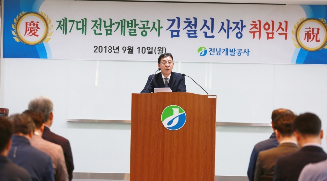 전남개발공사 사장으로 취임한 김철신 전 도의원이 직원들에게 인사말을 하고 있다.