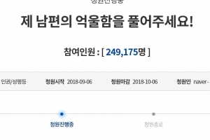 “억울함 풀어달라”…강제추행 혐의로 법정 구속된 남성 판결 논란