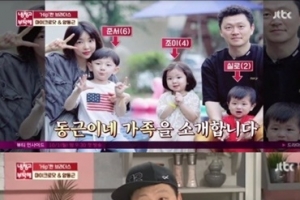 양동근 부인 공개 “아내 집 나가서 아기 띠 두르고 무대 올라”