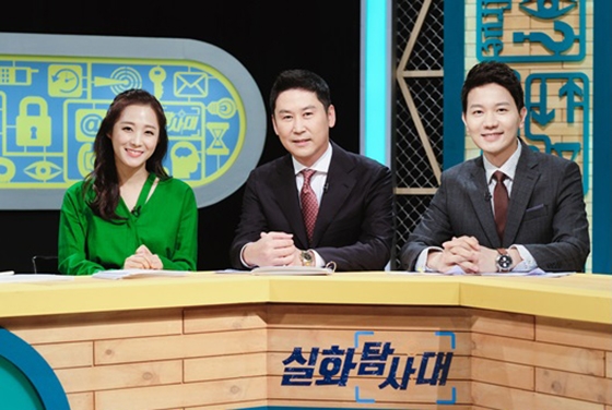 MBC ‘실화탐사대’ 진행자들. 왼쪽부터 강다솜, 신동엽, 김정근 (MBC 제공)