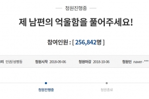 [단독]‘성추행 누명’ 남편 측 목격자 “CCTV 영상은 1개뿐…성추행 아니라고 생각”