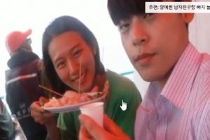 양예원 근황, 남자친구와 바다낚시 포착 ‘밝은 표정’