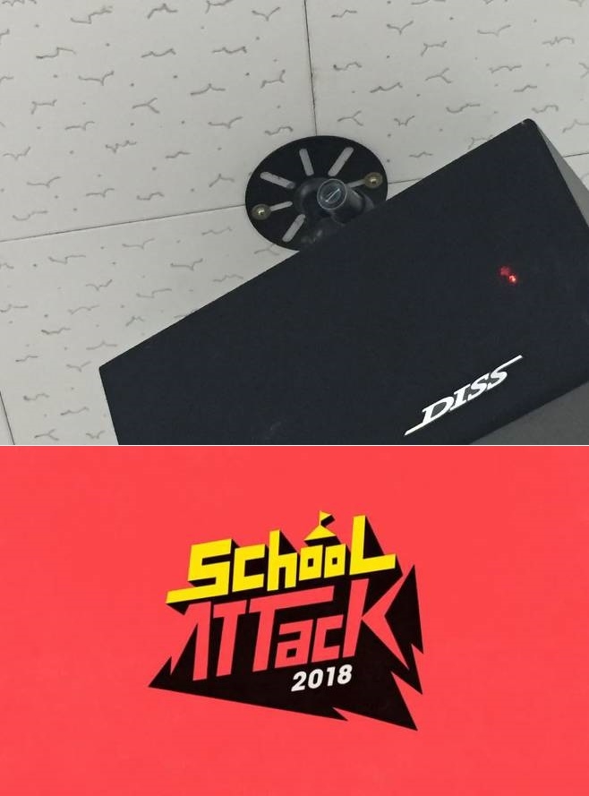 ‘스쿨어택’ 불법 촬영 논란