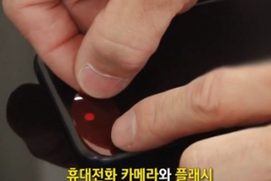 핸드폰으로 화장실 몰카 찾아내는 방법, 이것 하나면 된다?