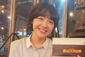 ‘회사가기 싫어’ 소주연 “본방사수 꼭꼭 부탁” 무슨 내용?