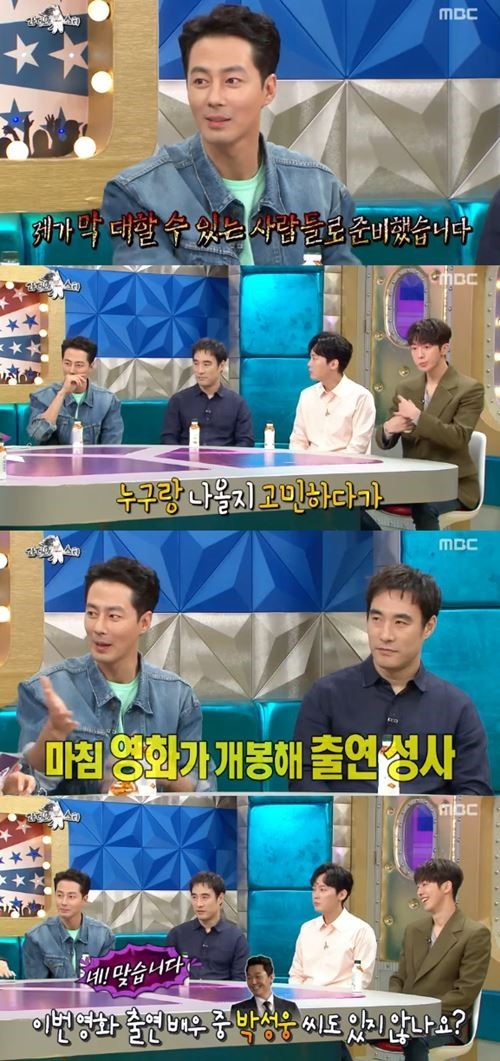 ‘라디오스타’ 조인성