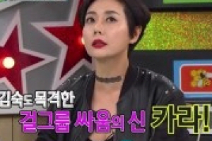 “말려도 안 돼” 구하라 남친 폭행, 춘자·김숙이 본 구하라 싸움 실력