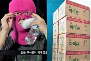 ‘쇼미더머니777’ 매드클라운, 마미손 고무장갑 600개 선물에 “ㅎㅎㅎ”