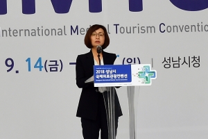 2018 성남시 국제의료관광컨벤션 개막