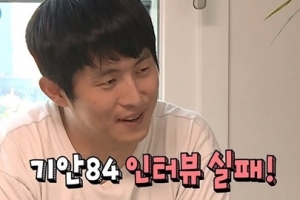 ‘나 혼자 산다’ 기안84 외람쇼, 하하-별, 이말년 부부 인터뷰...‘대실패’