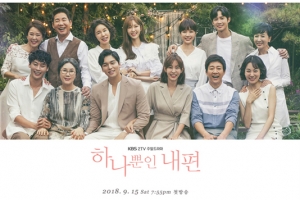 ‘하나뿐인 내편’ 첫방송, 최수종 명품연기+공감 드라마...관전포인트3