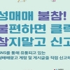 서울시 성매매 감시본부 3년…업자·사이트 등 616건 신고·고발