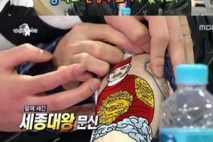 지코 ‘애국 문신’ 재조명...세종대왕+무궁화+세월호 리본 의미