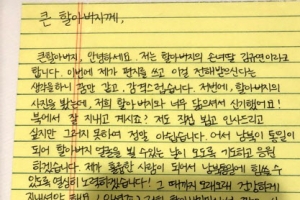 ‘최연소 방북단’ 김규연 학생 방북 무산…“북측 큰할아버지 못 만나게 됐다”