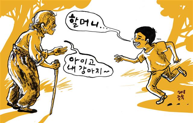 [김금숙의 만화경] 나를 지키며 가족을 사랑하는 법