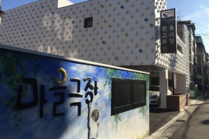 도봉, ‘흰 고무신’ 계훈제 선생 기리는 마을극장 연다