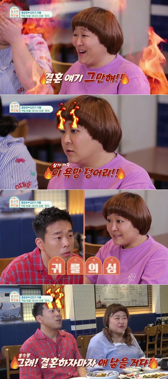 ‘외식하는 날’ 윤효동 김민기 홍윤화