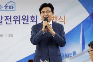 ‘송파발전위’ 출범…미래설계·행정혁신 첫발