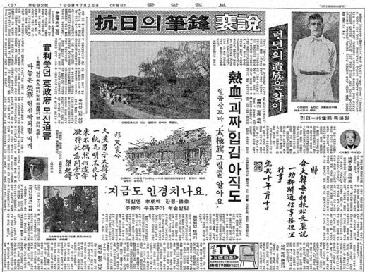 우리 정부가 어니스트 토머스 베델의 연고자를 찾은 직후인 1968년 7월 중앙일보 런던 특파원이 베델 후손을 직접 만나 취재한 특집 기사. 