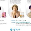 아동학대 예방에 앞장서는 동작구..국민 육아 멘토 토크콘서트 열어