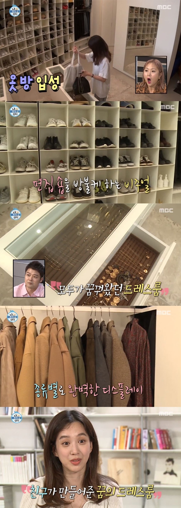 나혼자산다 정려원