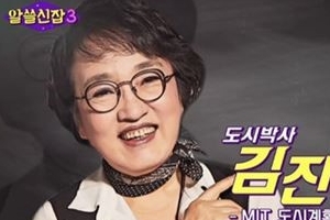 ‘알쓸신잡3’ 김진애 합류 “유학 중 두 아이 키우며 틈틈이 공부”
