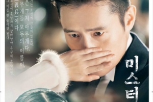 ‘미스터 션샤인’ 결방, 감독판으로 대체..하이라이트·미공개 신 방송