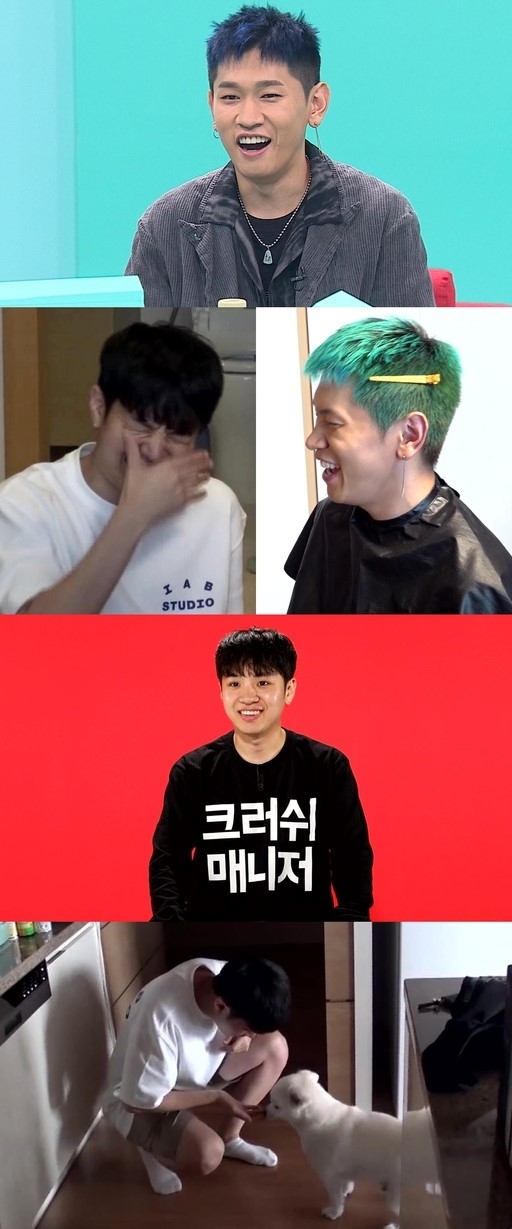 전지적 참견 시점 크러쉬