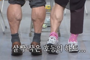 ‘아는 형님’ 이만기 강호동, 종아리 근육 비교 “아직 살아있네”