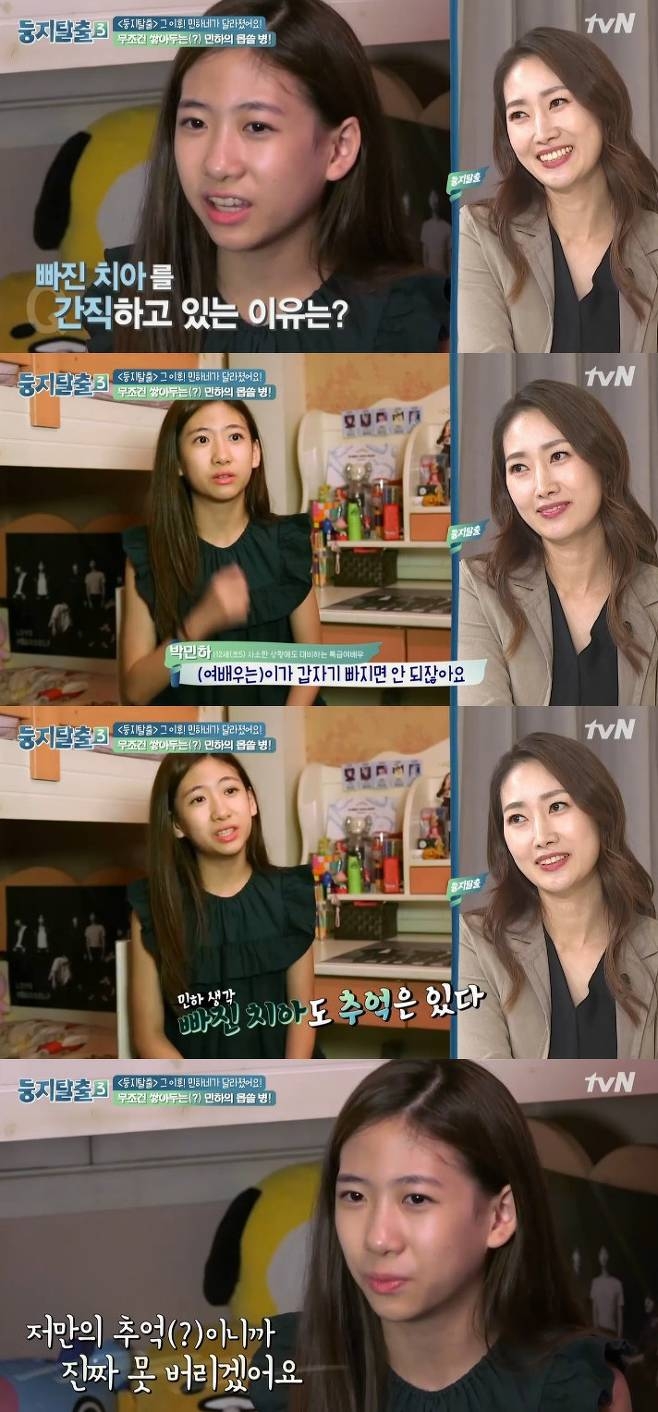 ‘둥지탈출3’ 박민하, 아빠 박찬민