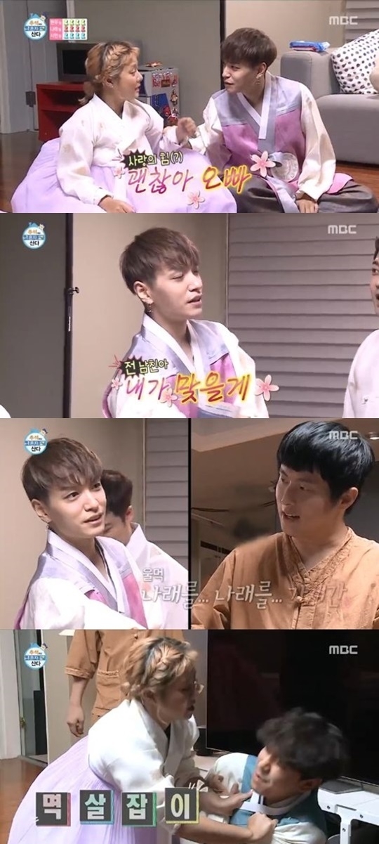 ‘나 혼자 산다’ 박나래 쌈디