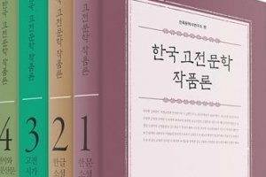 옛 서원 풍취 느끼며 고전을 읽는 가을밤