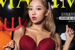 [포토] 맥심 커버걸 표은지, 정기구독자에겐 란제리 컵셉으로