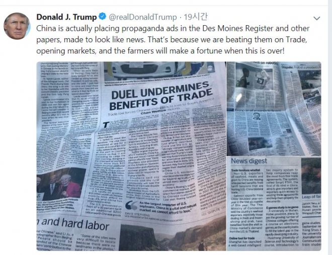중국이 디모인 레지스터와 다른 신문에 기사처럼 보이게 하는 선전광고를 싣고 있다고 주장한 도널드 트럼프 미국 대통령의 트위터.