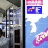 ‘제비에 초토화’ 간사이공항, ‘짜미’에 또 폐쇄…일본 서부 ‘초비상’