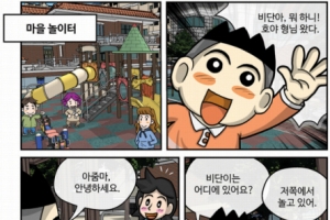 [함께 걸어요 비단길] 제5화 정말 같이 노는 거야?