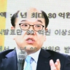 “야구선수 최저연봉, 4천만원 희망···환경미화원에 죄송”