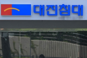 ‘라돈방출’ 대진침대 측 “판매 당시 법령 준수…과실 없다” 주장