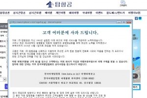 ‘저가 패키지’ 여행사의 줄 폐업 이유 있었네!