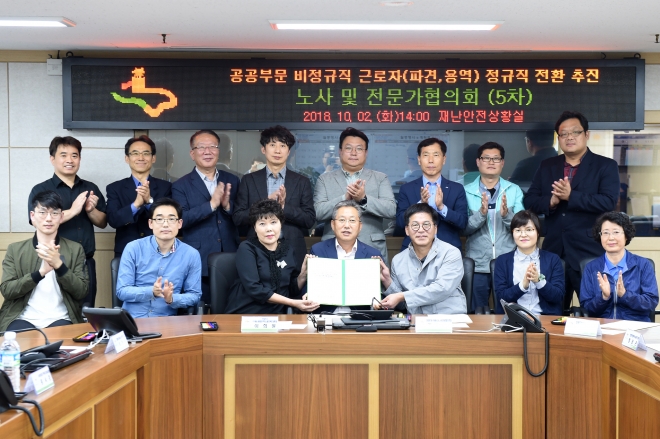 홍사준 수원시 기획조정실장(앞줄 왼쪽에서 네번째)을 비롯한 노사 및 전문가협의회가 협의를 마치고 기념촬영을 하고 있다. 