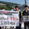 청와대 앞 중학생들의 외침 “난민 친구를 구해주세요”