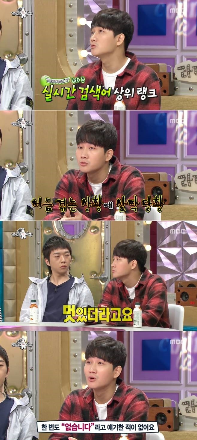 ‘라디오스타’ 이용진 자이언트핑크