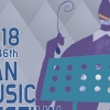 제46회 범음악제, 10/6~10/13 대구·전주·제주·서울서 개최