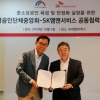 SK엠앤서비스-중소상공인단체중앙회 업무 협약 체결.. 중소상공인 육성 및 안정화 도모