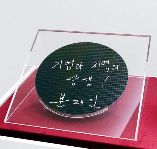 [서울포토] 반도체 웨이퍼에 새긴 문 대통령의 메시지