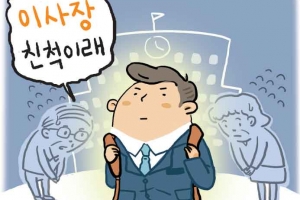 [단독]“우리 학교 이사장 손주 그 아이… 수행평가 확 오르더라”