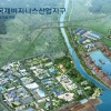 강원 동해안권 경제자유구역 북평지구 대폭 축소